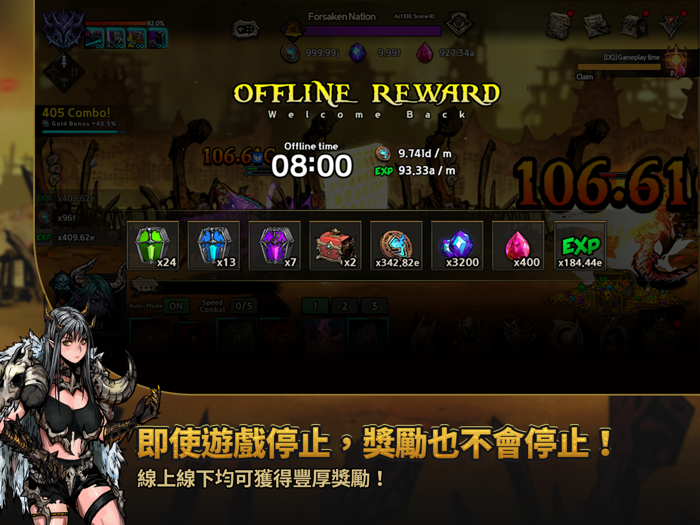 巴卡斯：闇影征程