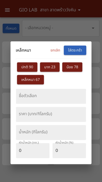 GIO BUYER screenshot-3