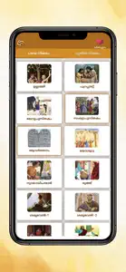 Malayalam bible - KJV version screenshot #2 for iPhone