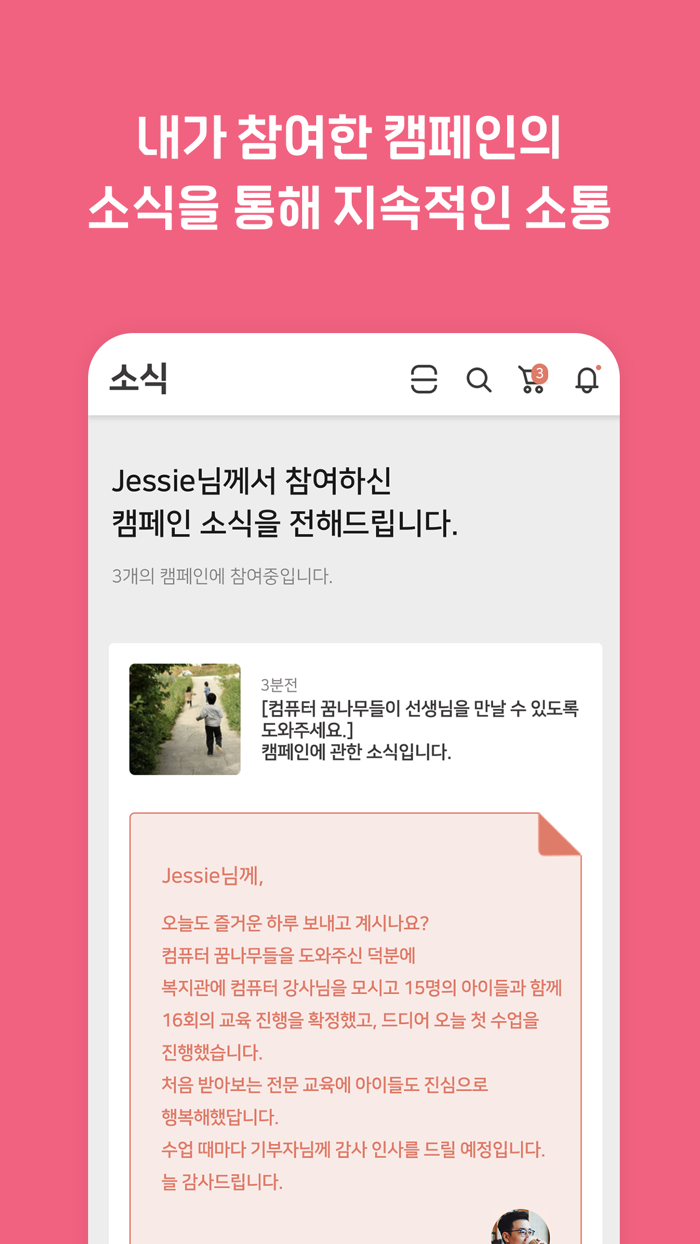 CHERRY - 희망 나눔 플랫폼