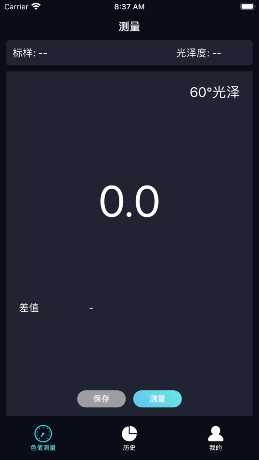 #3. GlossMeter (iOS) By: 坤 杨