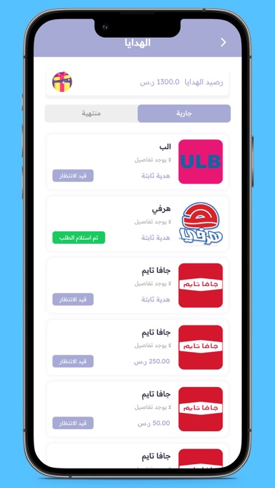 معازيم - Maazim Screenshot