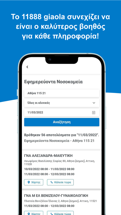 11888 giaola Screenshot