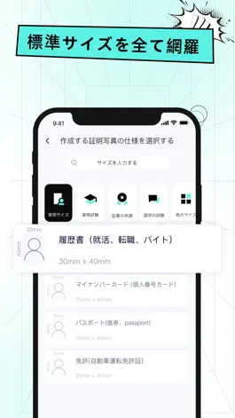 Game screenshot AI証明写真作成 mod apk
