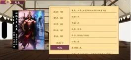 Game screenshot 水浒传 - 独创回合制武将对战 apk