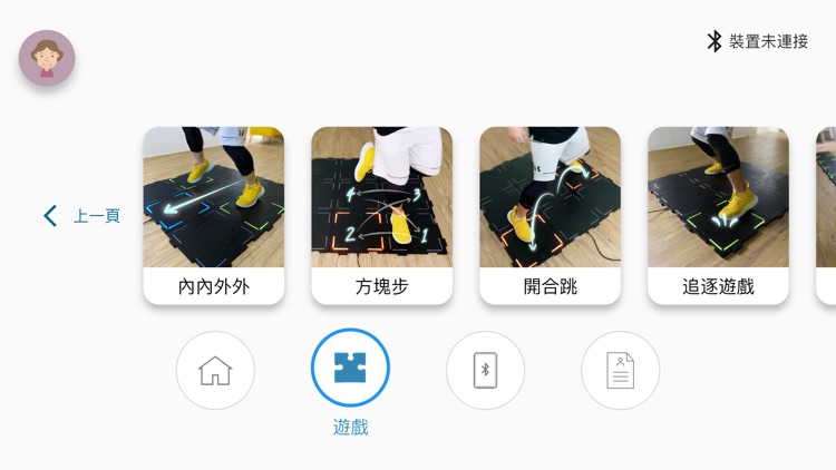 whizToys運動地墊遊戲平台 screenshot-7