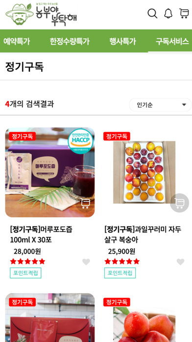 농부야부탁해 Screenshot