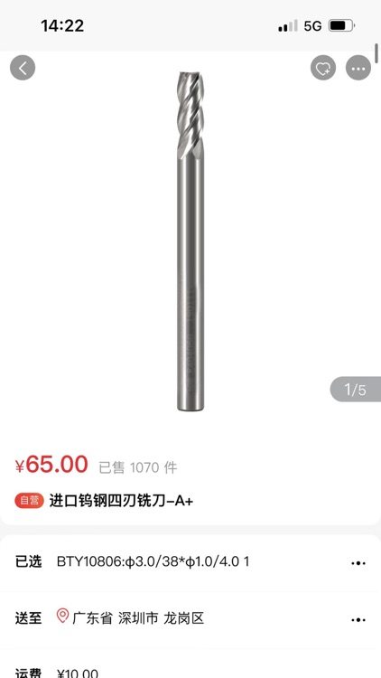 三特工业超市 screenshot-3