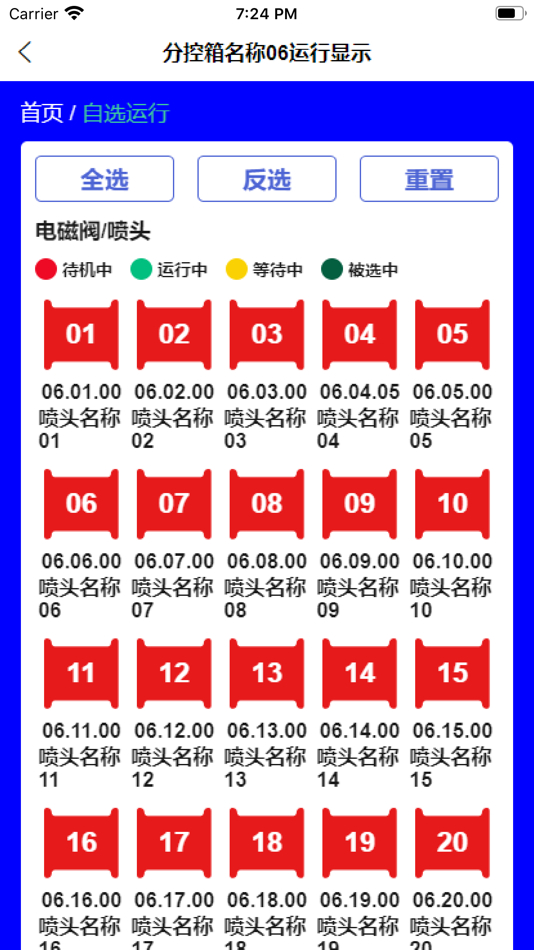 #2. 高尔夫物联网 (iOS) 由: 培桂 王