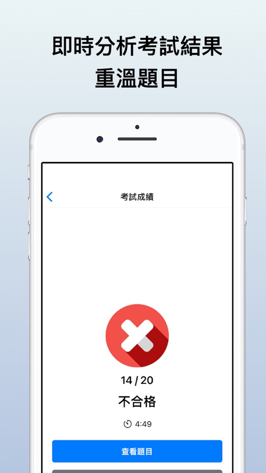 #3. 香港考車筆試 2024 (iOS) Által: EC TECHNOLOGY