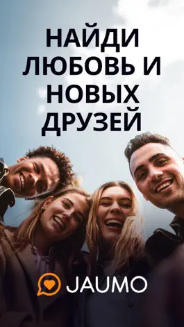 Game screenshot Флирт чат и свидания JAUMO mod apk