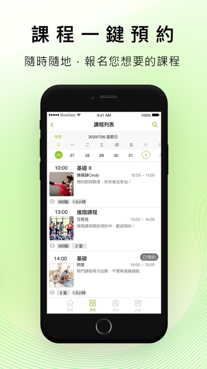 BookFast 新儀科技