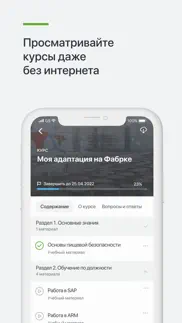 Фабрика знаний айфон картинки 3