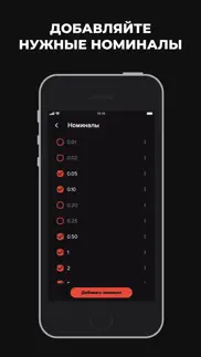 Денежный калькулятор айфон картинки 3