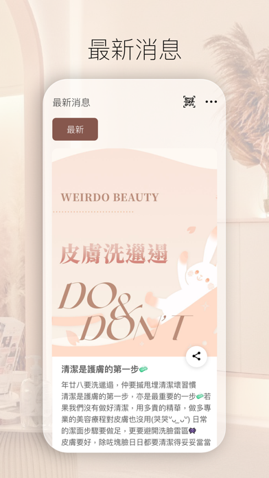 Weirdo Beauty Screenshot