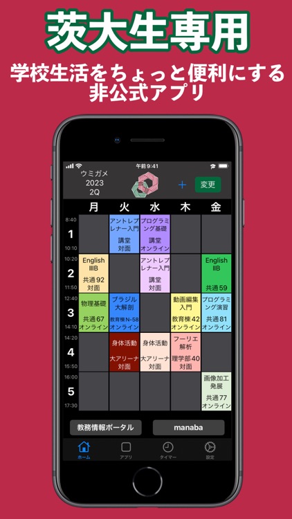 茨城大学（非公式）