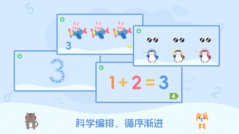 #4. 福妮数字识别 (iOS) 由: 梦瑶 陈