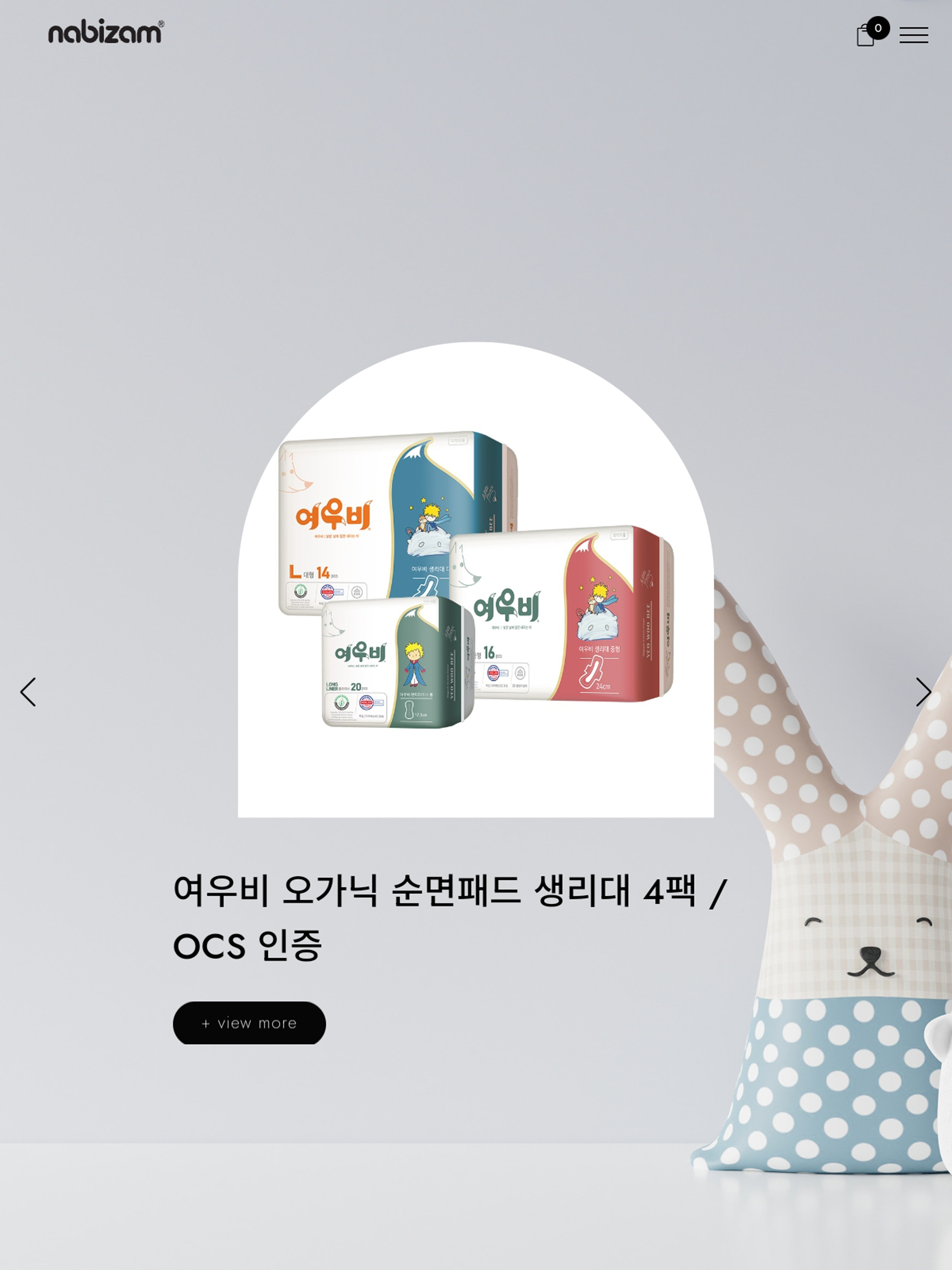 마미다닷컴-나비잠, 여우별 직영몰