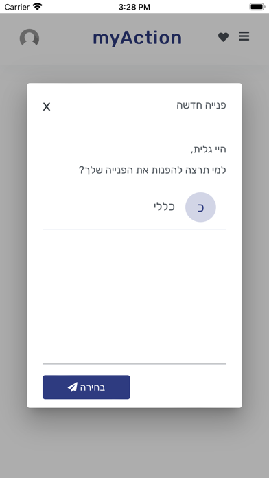 MyAction Screenshot