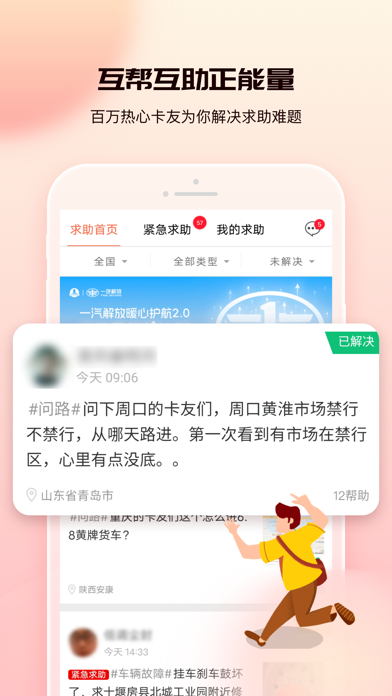 卡友地带 Screenshot