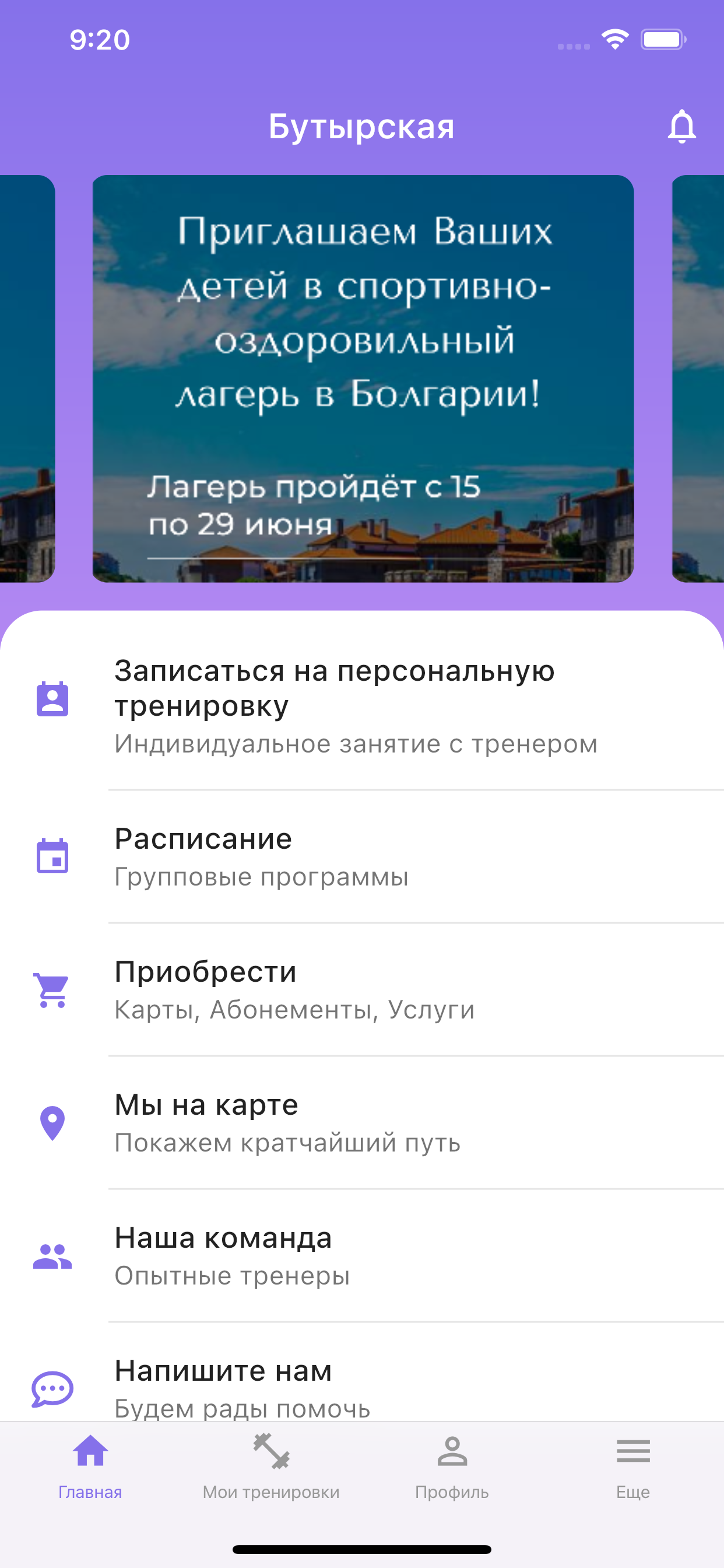 Moscow Gym