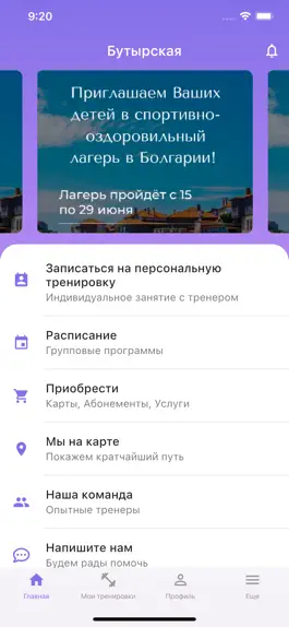 Game screenshot Moscow Gym mod apk