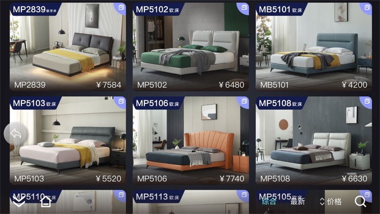 睡宝皇家居 screenshot-3