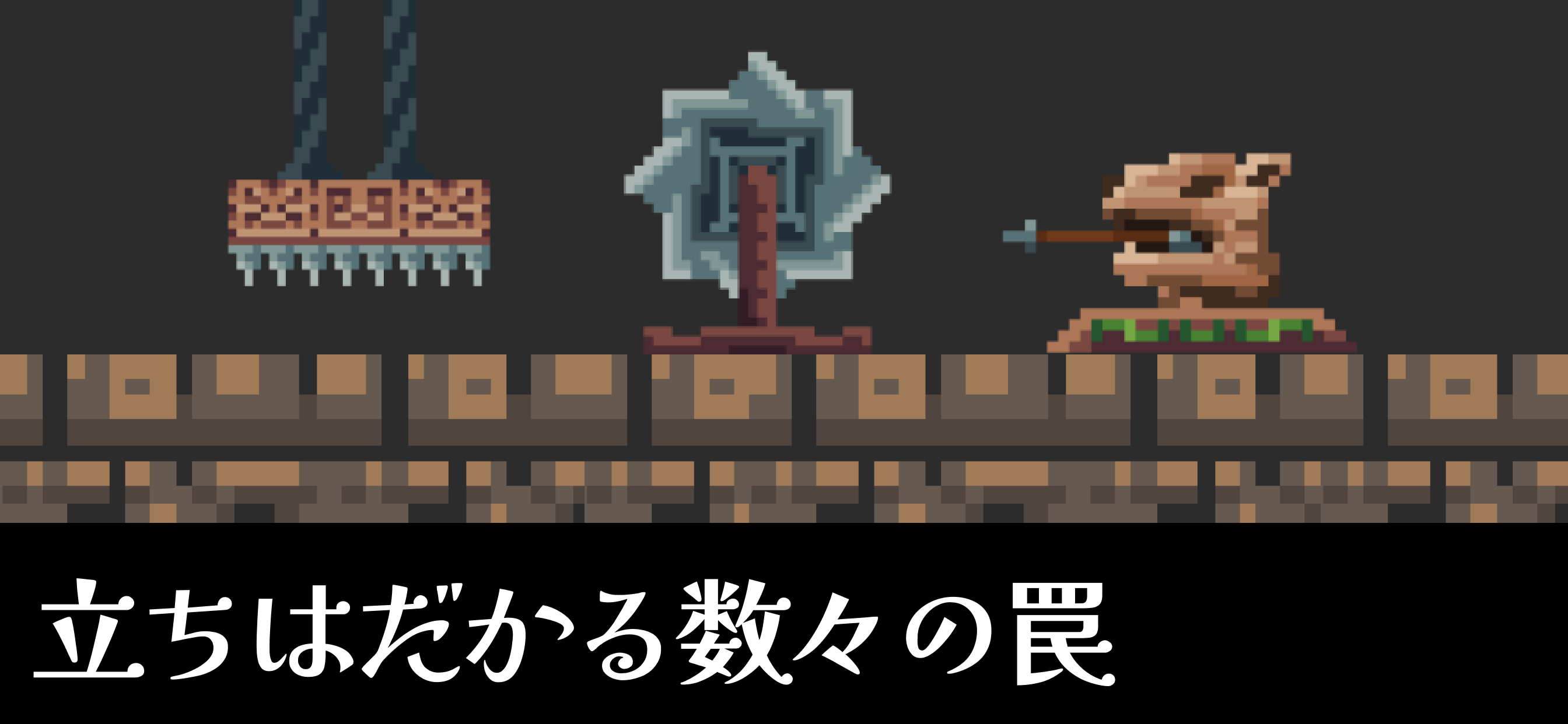 RelicHunter