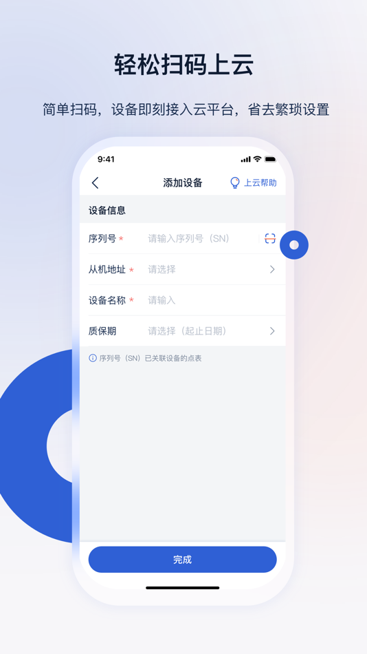 #1. 申菱服务 (iOS) 由: GUANGDONG SHENLING ENVIRONMENTAL SYSTEMS CO., LTD.