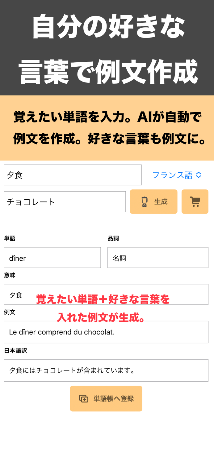 AI単語帳（多言語対応版）
