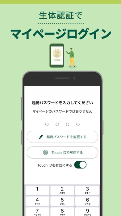 住宅ローン審査申込アプリ Screenshot