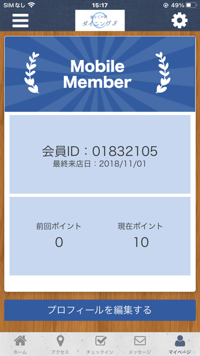 ダイニングＦ・公式アプリ Screenshot