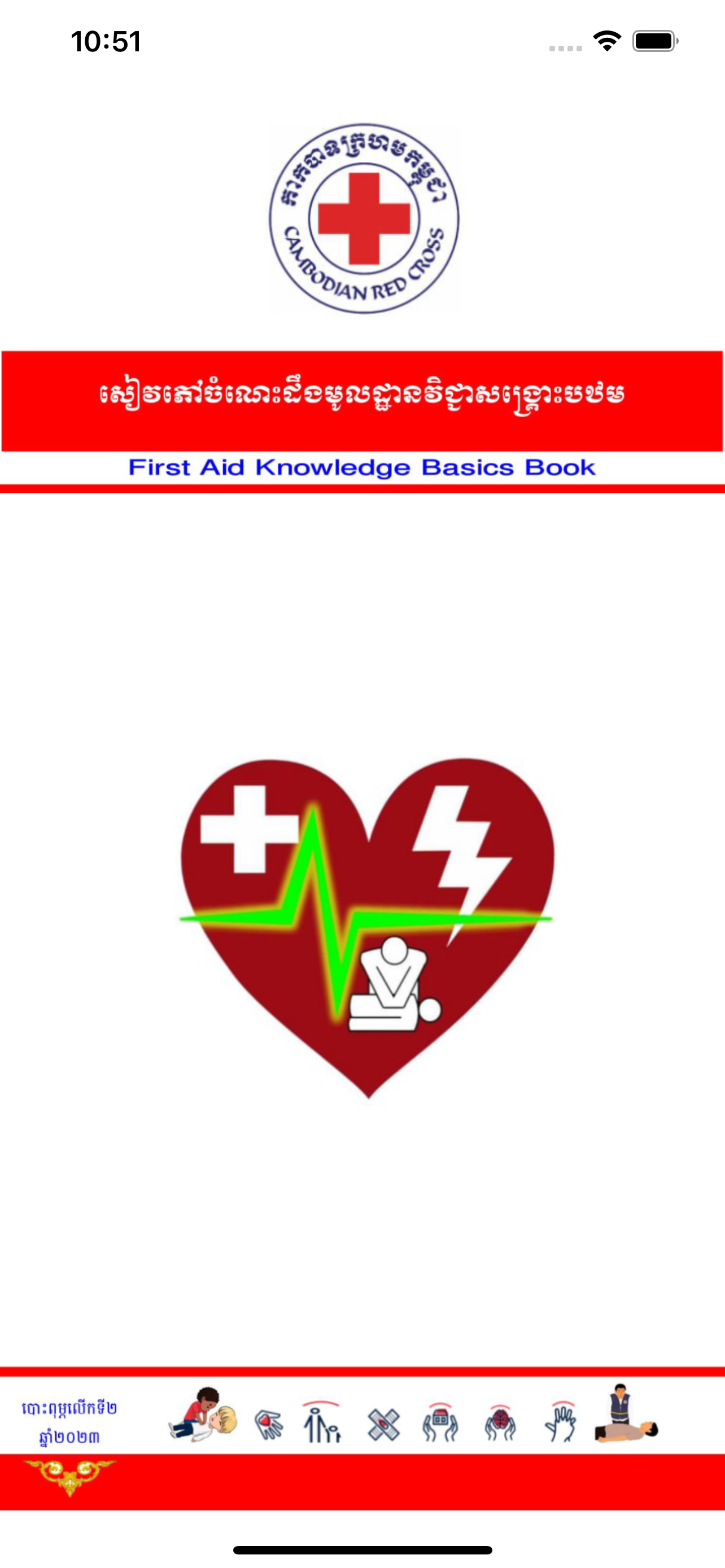 First Aid Cambodia
