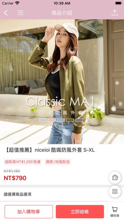 niceioi流行女裝 screenshot-4