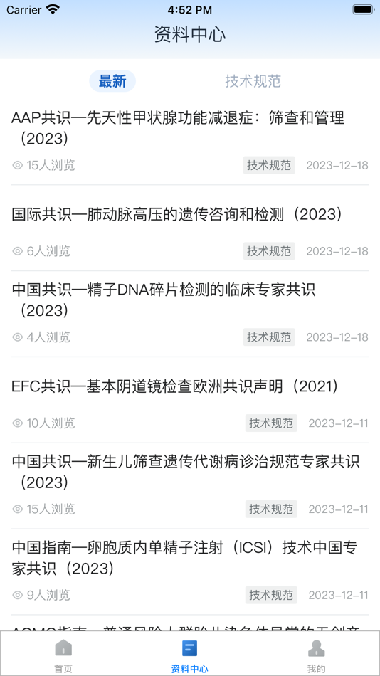 #2. 优海云 (iOS) 由: 成都脉讯科技有限公司