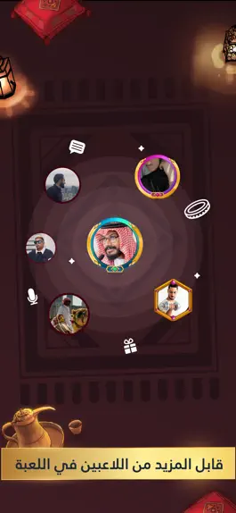 Game screenshot وناسة VIP (دردش وداقش) apk