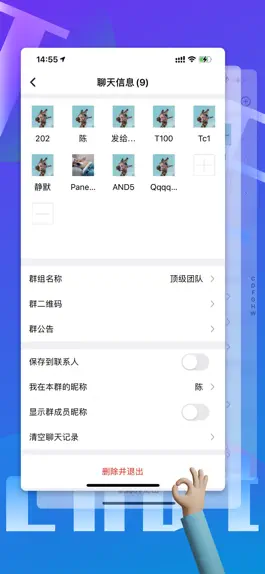 Game screenshot TDeChat hack