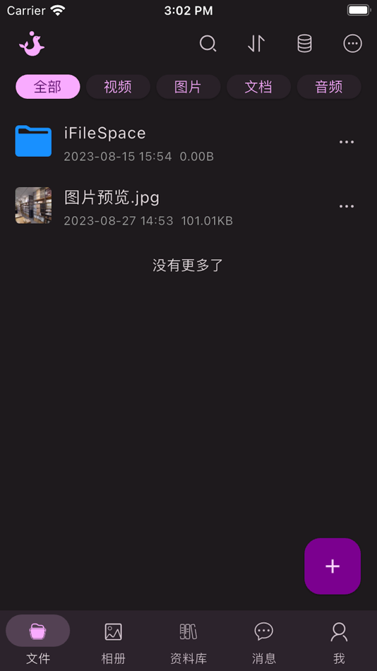 #1. iFIleSpace (iOS) Podle: 广帅 李