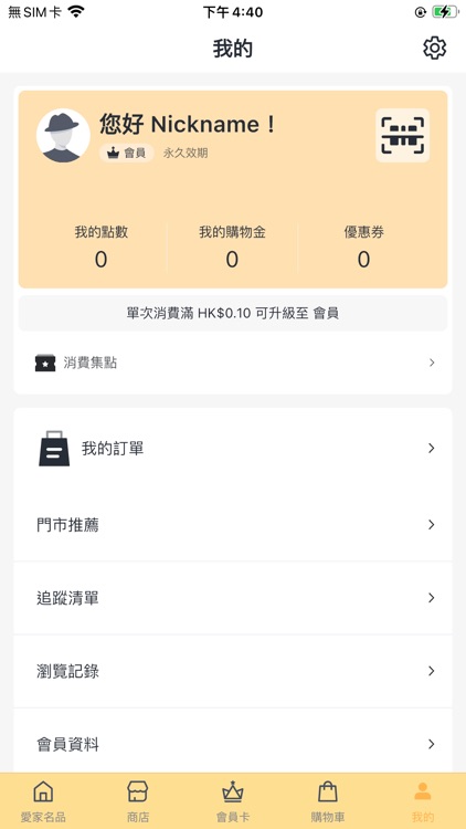 i+home LIFE screenshot-3