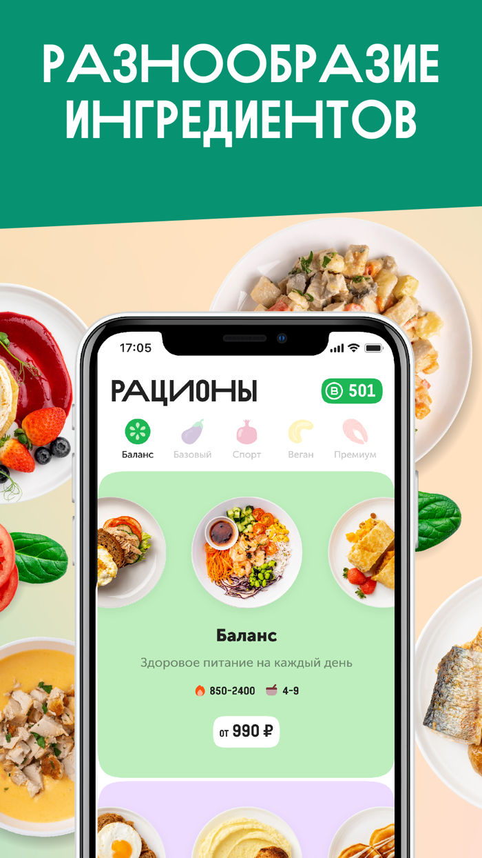 ВкусМил рационы питания