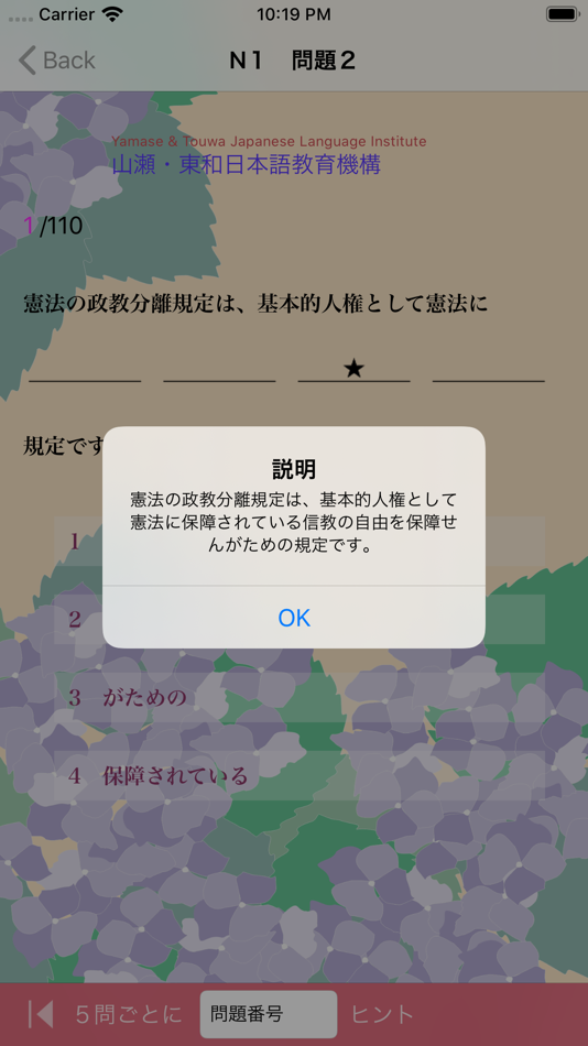 #6. N1文法まとめ・問題集 (iOS) Podle: Yamase & Touwa Japanese Insititute