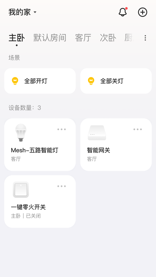 #2. 海烈鸟 (iOS) Podle: OPPEIN HOME GROUP INC.