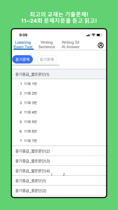 TOPIK COACH Screenshot