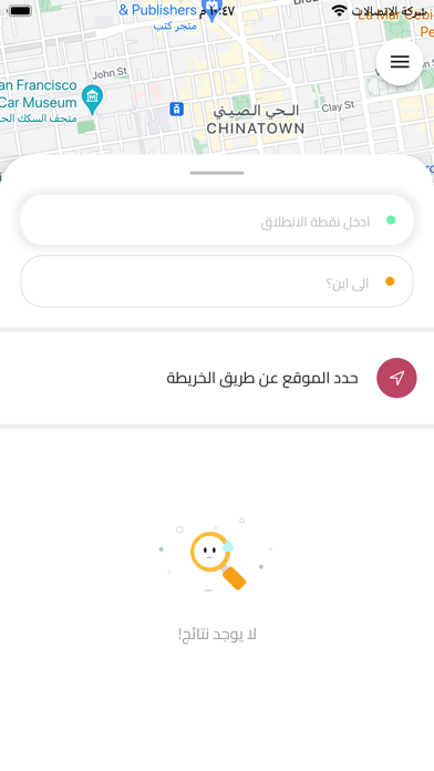 ساعد: اطلب سطحة الان Screenshot