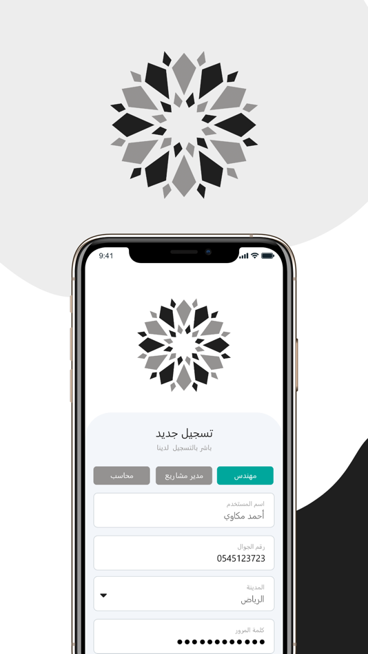 #4. الماسه (iOS) 由: Khalil Shammalakh