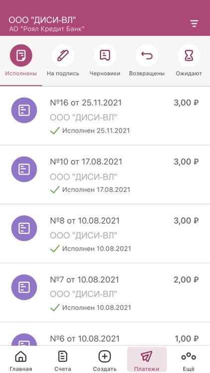 Роял Кредит Банк для Бизнеса screenshot-3