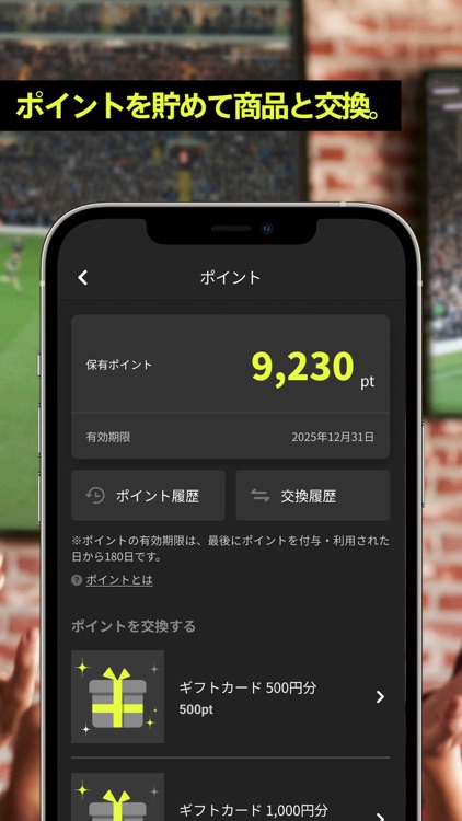 Fansta(ファンスタ) - スポーツバー検索・予約アプリ screenshot-6