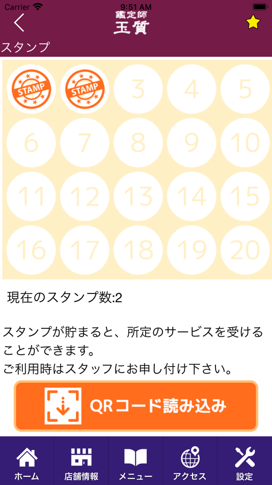#3. 鑑定師玉質 公式アプリ (iOS) 由: kenichi sato