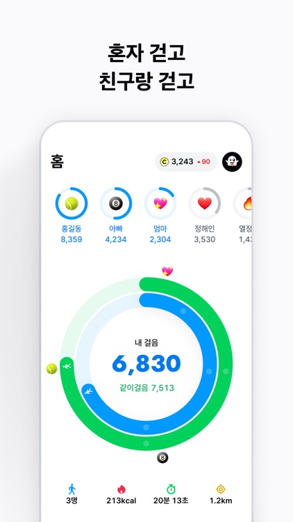 캐시나우 - 친구랑 같이걷기, 만보기 앱테크