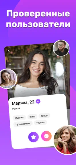 Game screenshot Чатрулетка 18+ - Lucky hack